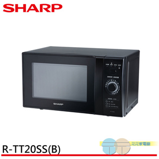 SHARP 夏普 20L 微電腦轉盤式定頻微波爐 R-TT20SS(B)