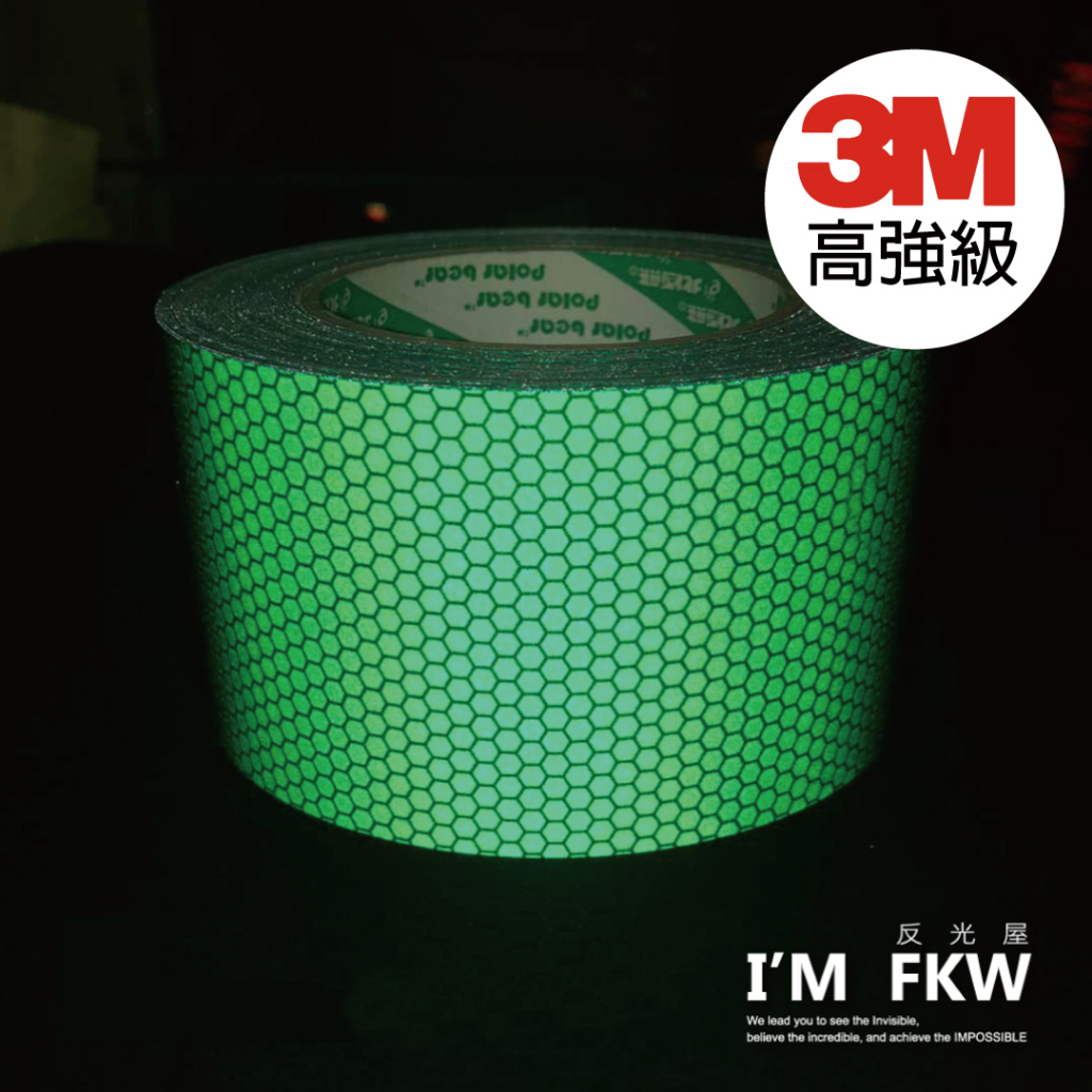 反光屋FKW 3M高強級 綠色 7cm 反光貼紙 超高亮度防水 符合CNS4345 含稅開發票 安全警示