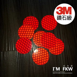 反光屋FKW 3M鑽石級 反光貼紙 直徑3公分 1份8入 圓形 汽車貼紙 機車貼紙 自行車貼紙 車門 車側 安全性提升