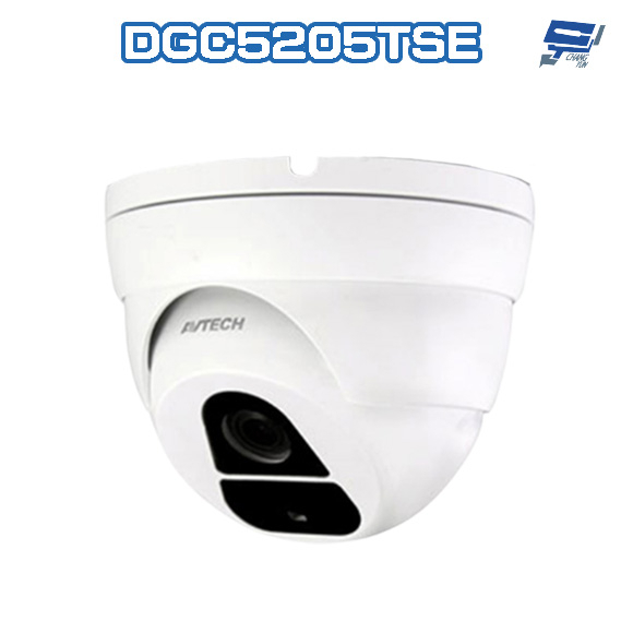 昌運監視器 AVTECH 陞泰 DGC5205TSE 500萬 四合一 紅外線半球攝影機 紅外線25M