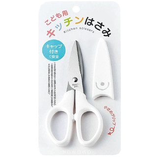 asdfkitty*日本ECHO 白色安全廚房剪刀/食物剪刀-附刀套-好攜帶-剪幼兒食物.戴牙套.假牙必備-日本正版
