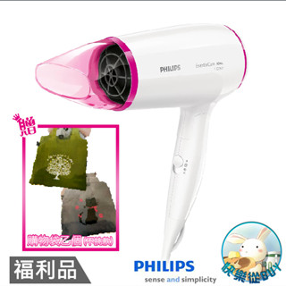 贈●PHILIPS飛利浦 旅行用負離子折疊超靜音吹風機 BHD012 福利品