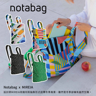 德國Notabag 諾特包-三用後背包-購物袋/手提袋/肩背袋/收納包