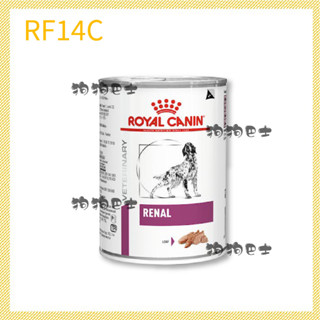 【狗狗巴士】ROYAL CANIN 法國皇家 犬用 腎臟 RF14C 罐頭 410g/200g