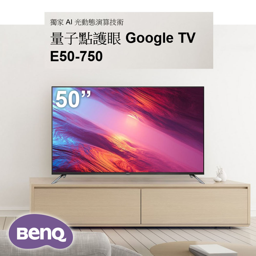 $ (全新品 自取$17500 ) BenQ 50吋 E50-750 4K 量子點護眼 Google TV (請先問貨