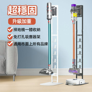 小不記 臺灣12H 出貨 免打孔 金屬鐵質 通用型吸塵器支架 吸塵器收納 吸塵器置物架 吸塵器掛架 立式收納架