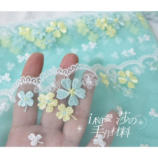 絕版款《iAsa愛莎の》手作材料✂7~21cm日本進口幸運草網紗刺繡花邊diy洛麗塔服裝童裝裝飾輔料