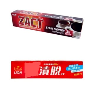 🇯🇵 LION 漬脫 牙膏 ZACT 3X 去除茶漬 咖啡垢專用 190g 漬脫牙膏 160g