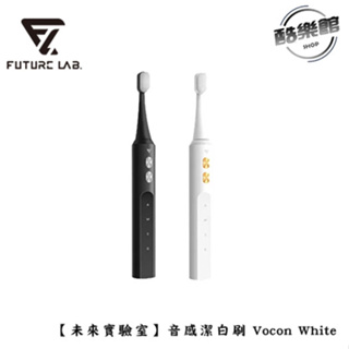 【未來實驗室】Vocon White 音感潔白刷 牙刷 美白 超音波