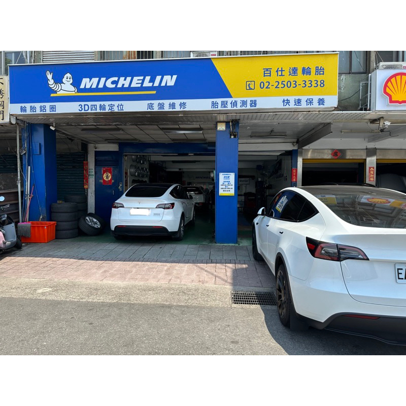 電動車專門店 各規格輪胎 255/45/19 235/40/19 255/40/20 255/35/21 米其林 倍耐力