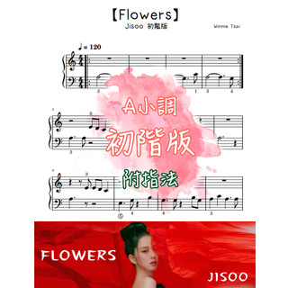 鋼琴譜-094【Flowers】Jisoo 初階版 附指法 Flower鋼琴譜 5頁