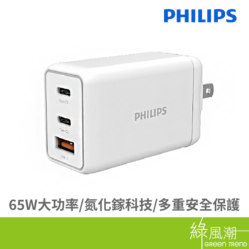 PHILIPS 飛利浦 DLP6341C 65W 氮化鎵 充電頭 快充頭 雙 Type C+USB 綠風潮