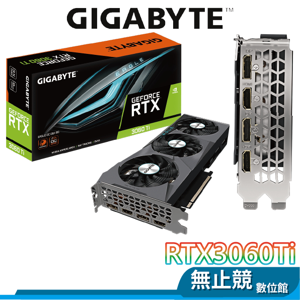 【全館我最殺】 技嘉 RTX3060Ti EAGLE OC 8G D6X 顯示卡 長28.2cm 3060 TI