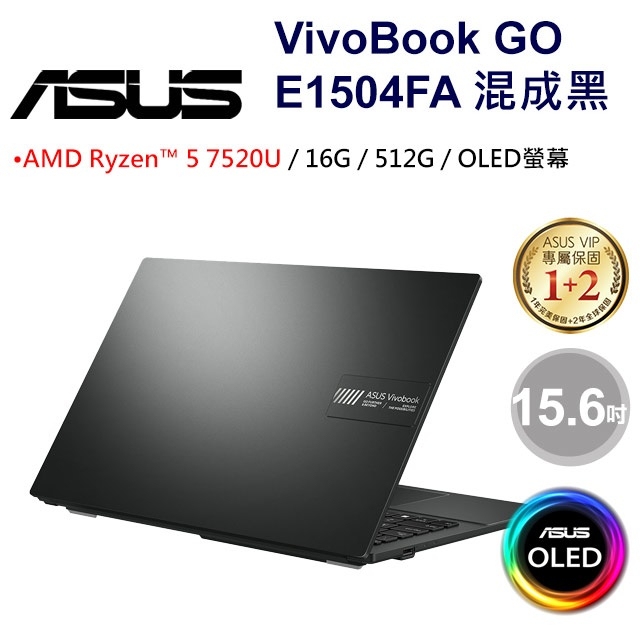 小逸3C電腦專賣~ASUS Vivobook Go15 OLED E1504FA-0081K7520U混成黑 聊聊問底價