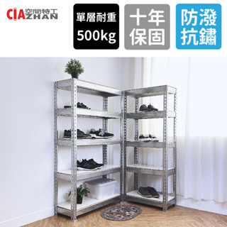 【空間特工】鍍鋅角鋼鞋櫃架【快速出貨】穿鞋椅 收納架 拖鞋架 簡易鞋架 家用鞋櫃 宿舍鞋櫃 學生鞋架 置物架 鞋子收納