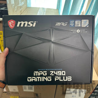 【降價降價】【全新】微星 MSI MPG Z490 GAMING PLUS主機板