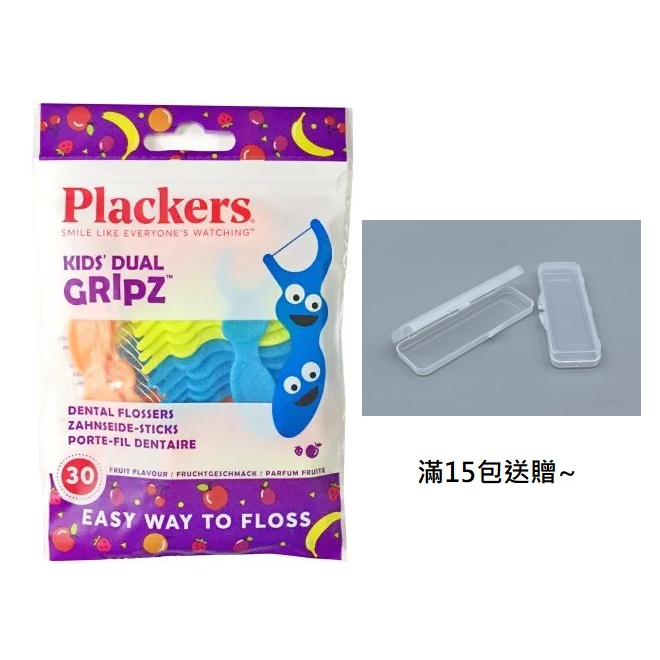 美國熱銷PLACKERS派樂絲 兒童含氟牙線棒 買15包送牙線外出收納盒30入/袋