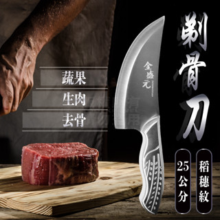 全鋼 料理刀 不鏽鋼刀 廚刀 全鋼剔骨刀 菜刀 剃骨刀 水果刀 萬用刀 切肉刀 剁刀 一體成形 刀具 刀