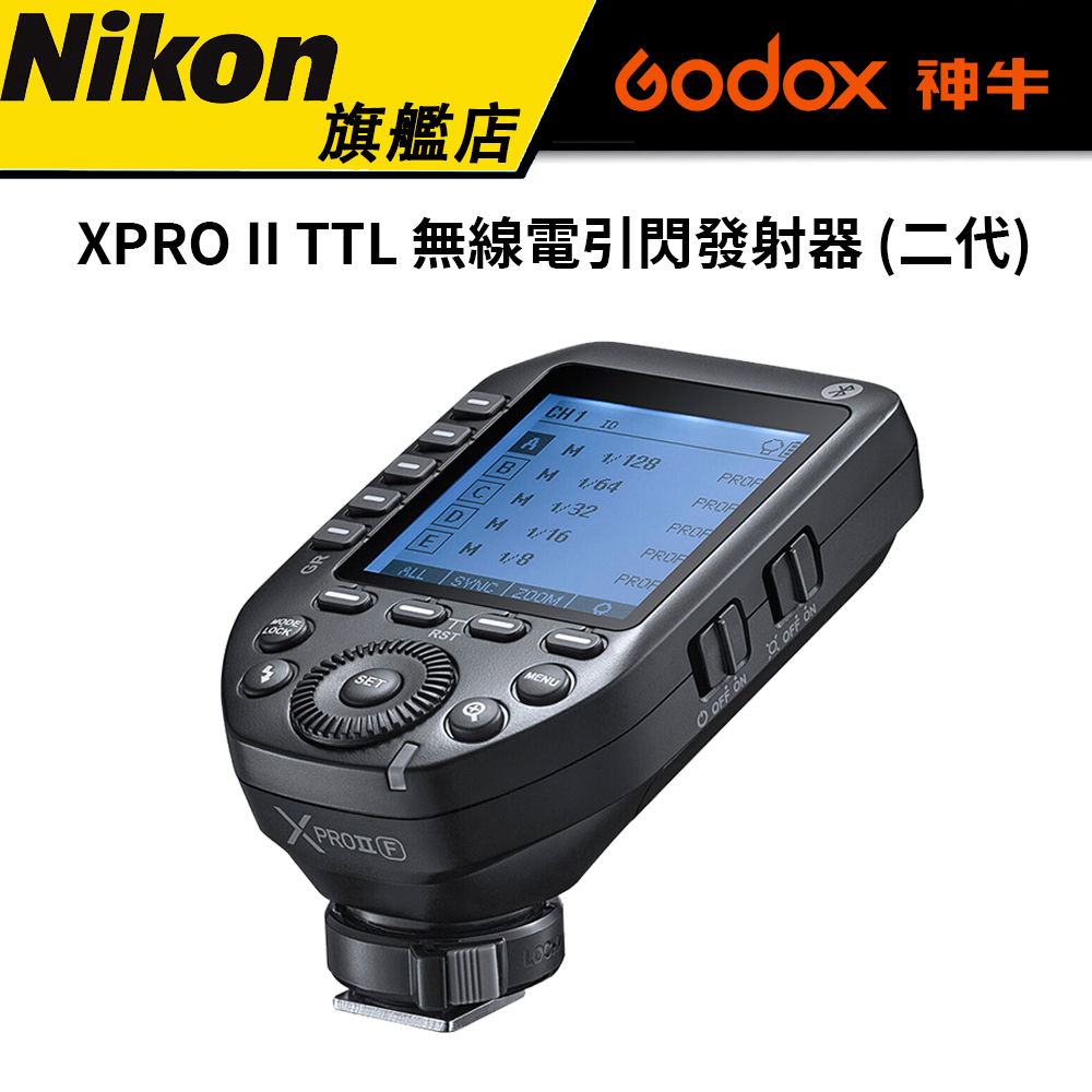 GODOX 神牛 XPRO II TTL 無線電引閃發射器 (公司貨) #觸發器 #SONY #CANON #NIKON