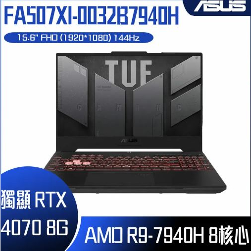 【ASUS 華碩】TUF Gaming FA507XI(R9-7940H/RTX4070 8G/16G/512G)