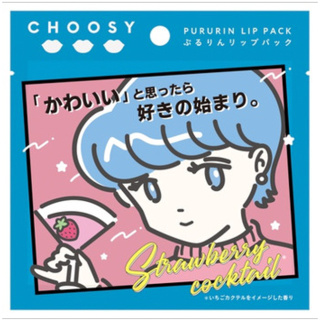 【日本現貨】CHOOSY戀愛酒場MEIKO唇膜『數量限定』