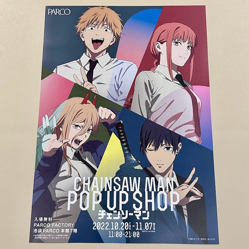 日版 傳單 鏈鋸人 快閃店 POP UP SHOP 活動 小海報 配布品 2022