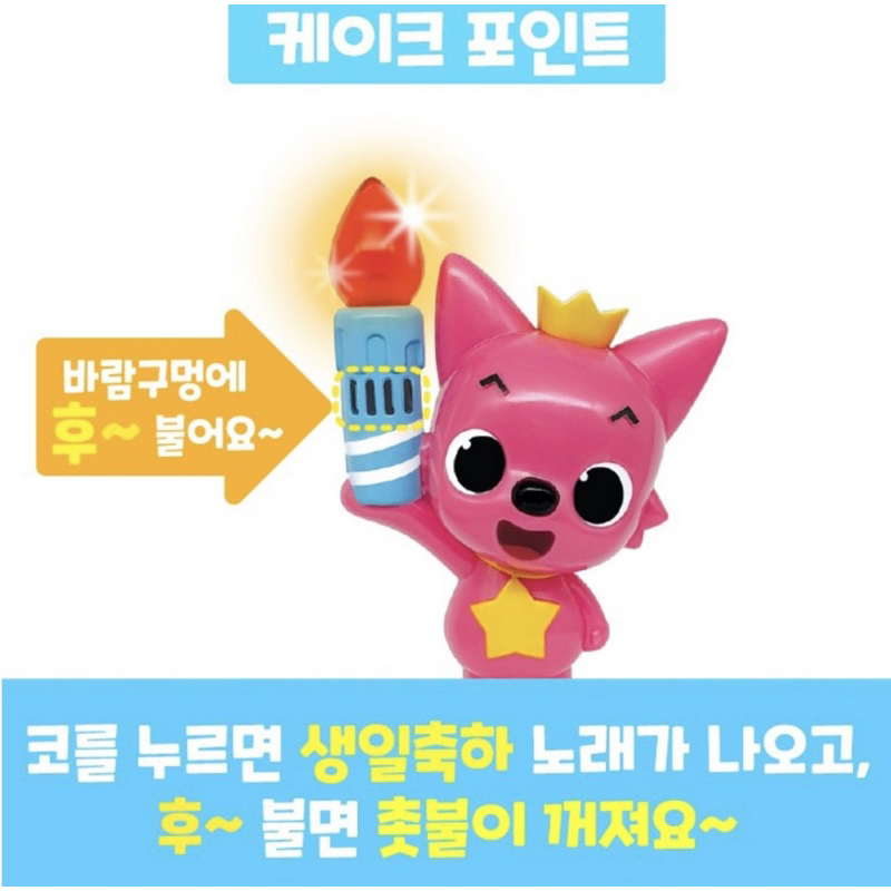 韓國直送🇰🇷碰碰狐聲光生日蛋糕玩具baby shark聲光玩具 碰碰狐周邊 兒童聲光玩具 鯊魚寶寶周邊