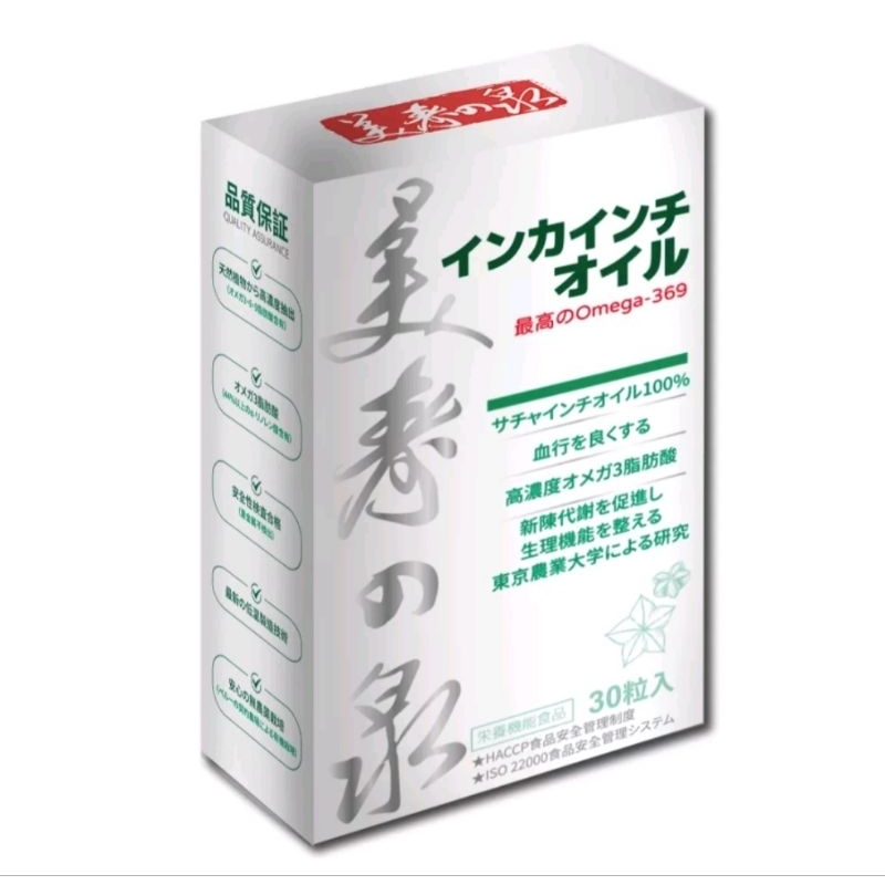 美壽の泉 印加果油軟膠囊 (30顆/盒）