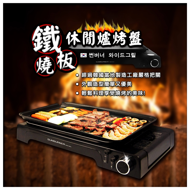 「wendystore」韓國 RANEE 鐵板燒 休閒爐 露營 烤盤 濾油 保固一年