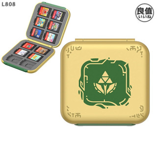 IINE 良值 Switch周邊NS 磁吸式遊戲卡盒 12入卡帶盒 主題 薩爾達王國之淚 L808【魔力電玩】