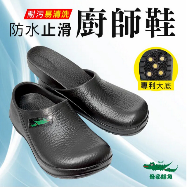 母子鱷魚男女款-爆蚱懶人休閒鞋(BCU5557)