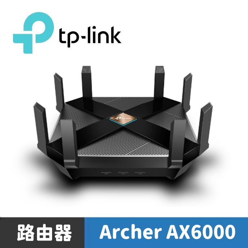 TP-Link Archer AX6000 wifi 6-802.11ax Gigabit雙頻無線網路分享路由器