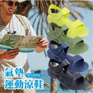母子鱷魚男款-輕量水陸兩用運動涼鞋-(BCU5550)