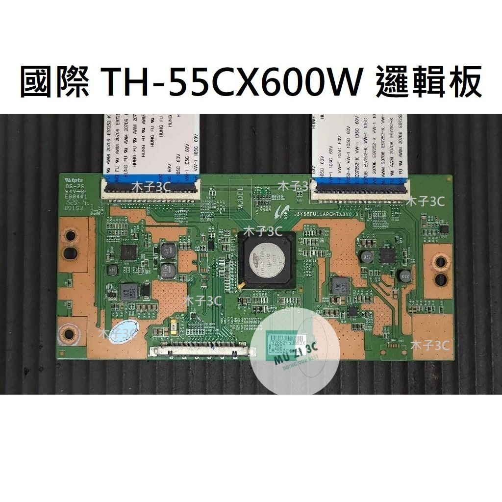 【木子3C】台灣出貨 國際牌 TH-55CX600W 邏輯板  (請拆機確認) 拆機良品 畫面粗糙.模糊.油畫