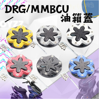 OYZＺ 油箱蓋 JET SL SR MMBCU DRG 油桶蓋 汽油箱蓋 汽油蓋