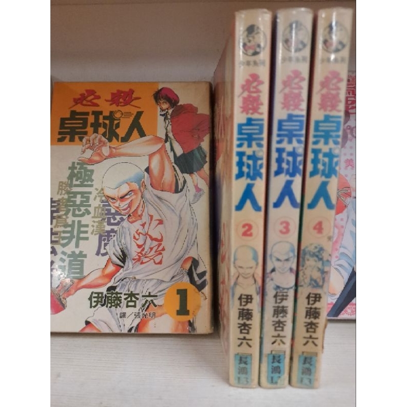 18.必殺桌球人1~4集完