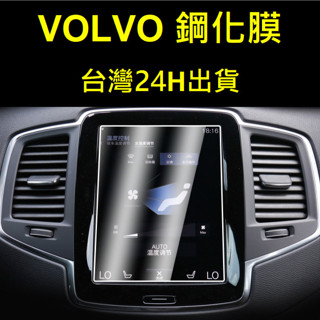 🇹🇼富豪volvo Xc40 recharge v60 xc60 s60 s90 v90 xc90 螢幕保護貼 鋼化膜