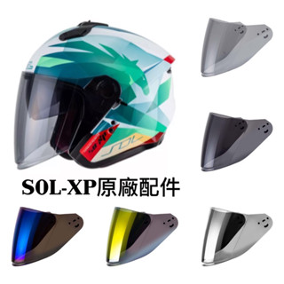 附發票🔷🔥「貝宇騎士」🔥SOL-SO XP 3/4罩安全帽專用/原廠配件#鏡片#鏡座零件