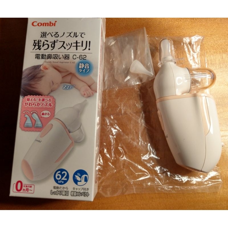 日本購入 Combi 電動吸鼻器