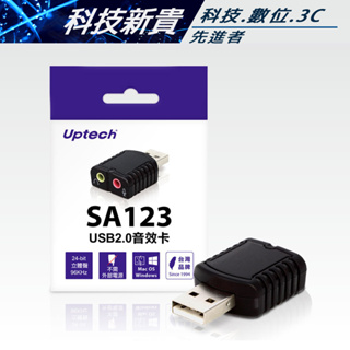 Uptech 登昌恆 SA123 USB 2.0 音效卡【科技新貴】