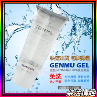 日本GENMU-免清洗 清新自然 水溶性潤滑液 200ml 成人用品 自慰器 飛機杯適用 三代吸吮真妙杯