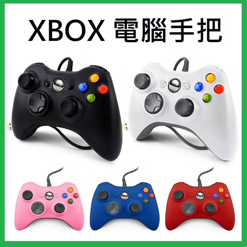 PC電腦手把 有線搖桿 原廠晶片 xbox360 STEAM遊戲手把 模擬器 免驅動 控制器 暗黑4 GTA [遊戲殿]