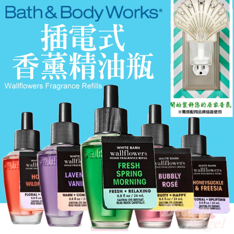 Bath &amp; Body Works BBW 室內插電香補充瓶 插電式香薰精油補充瓶(單顆) 賣場二