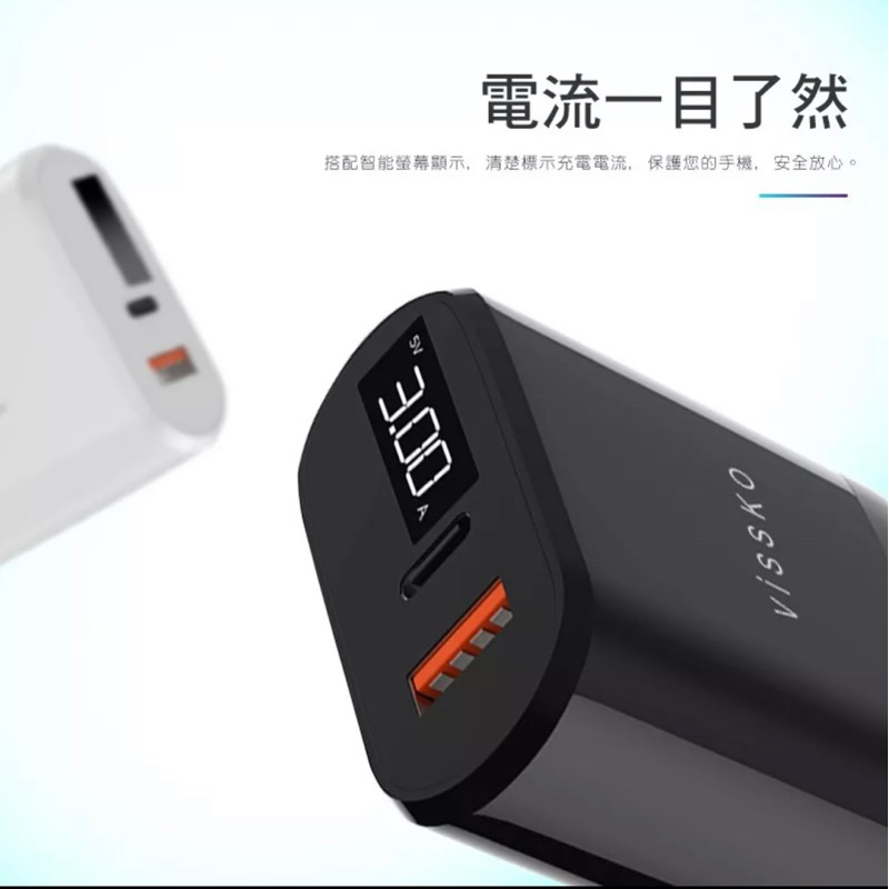 PD+QC快充頭 18W 智能數顯 適用iphone14快充 充電器 USB-C PDC666