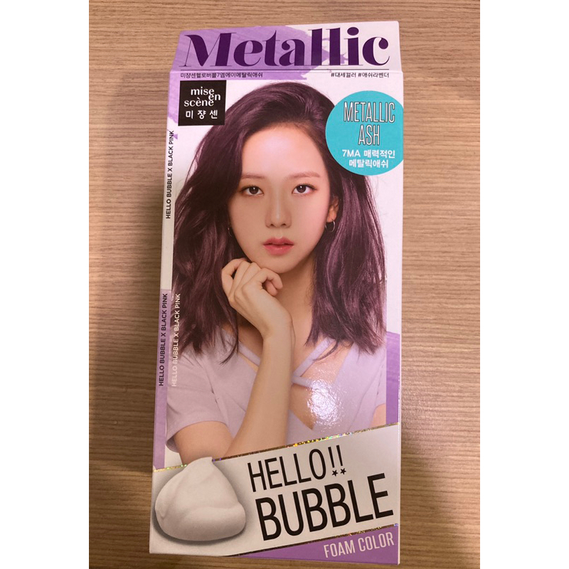 ［全新未拆封］Hello Bubble 泡泡染 7MA