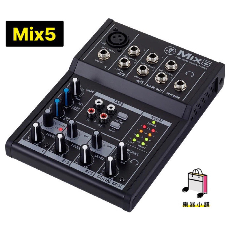 樂舖 Mackie Mix5 Mixer 混音器 混音座 錄音介面 五軌 mix5 mixer 類比混音器 原廠兩年保固
