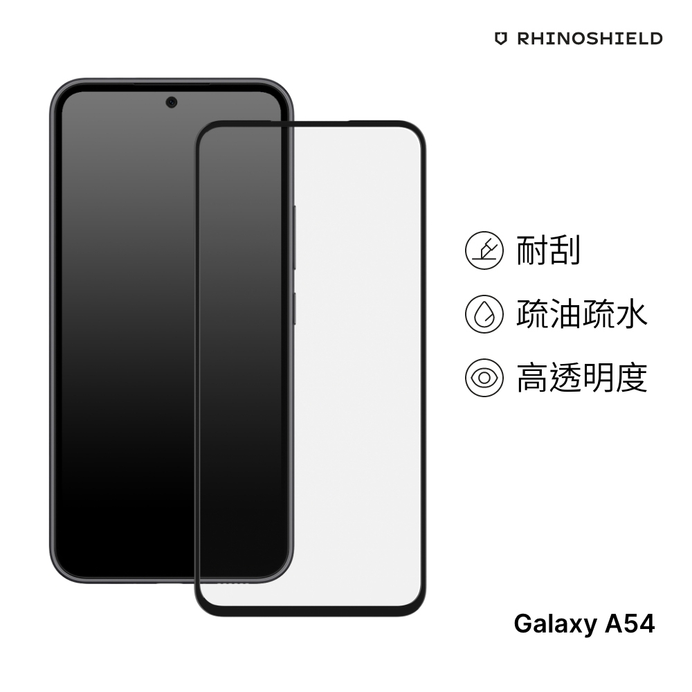 犀牛盾 適用Samsung Galaxy A54  9H 3D滿版玻璃手機保護貼