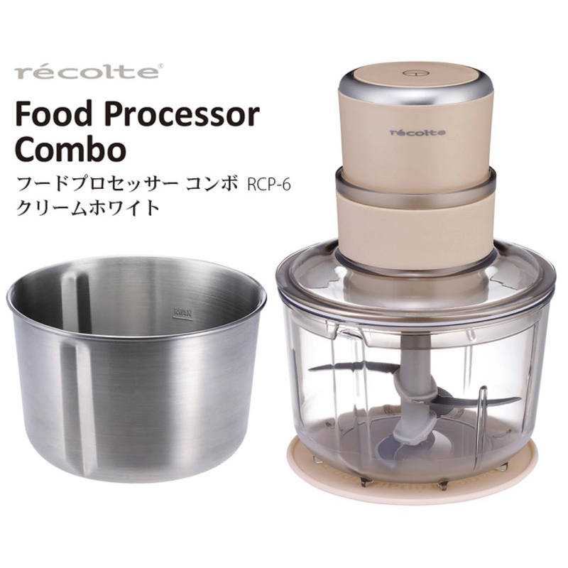 日本Recolte 麗克特 RCP-6  食物調理機 果汁機 料理機 副食品 甜點 冰沙