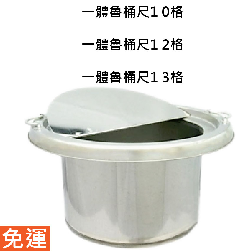 【全新 免運】台灣製造 一體形成 魯桶 營業用 不銹鋼魯桶 湯桶 攤車台湯桶 尺1魯桶