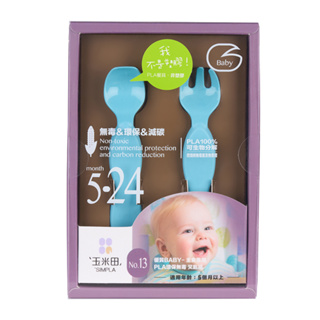 【生活工場】玉米田 PLA嬰童餐具-小豆芽叉匙組-粉藍 無毒 環保 幼兒 餐具